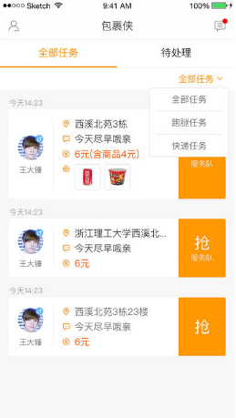 菜鳥驛站包裹俠 v2.0.4 安卓版 0