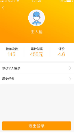 菜鳥驛站包裹俠 v2.0.4 安卓版 1