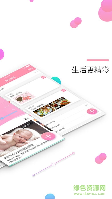 撩娃 v1.0.6 安卓版 1