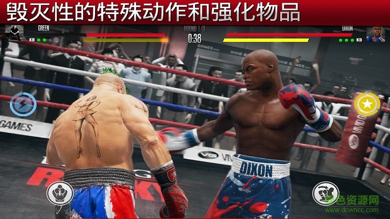 真實(shí)拳擊2奎迪中文版(Real Boxing 2) v1.33.1 安卓無限鉆石版 2