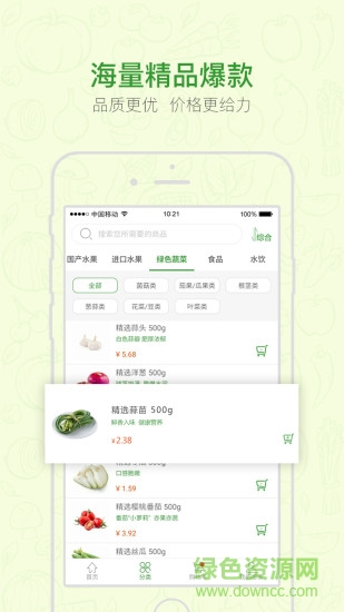 思家生活手機版 v1.1 安卓版 0