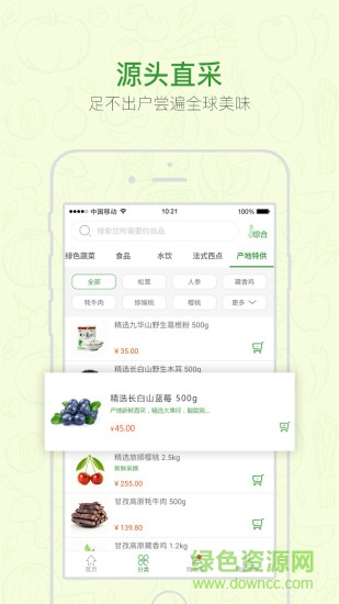 思家生活手機版 v1.1 安卓版 2