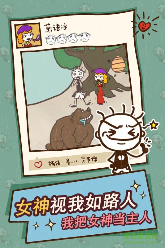 史上最坑爹的游戲12內(nèi)購正式版 v2.1.00 安卓版 0