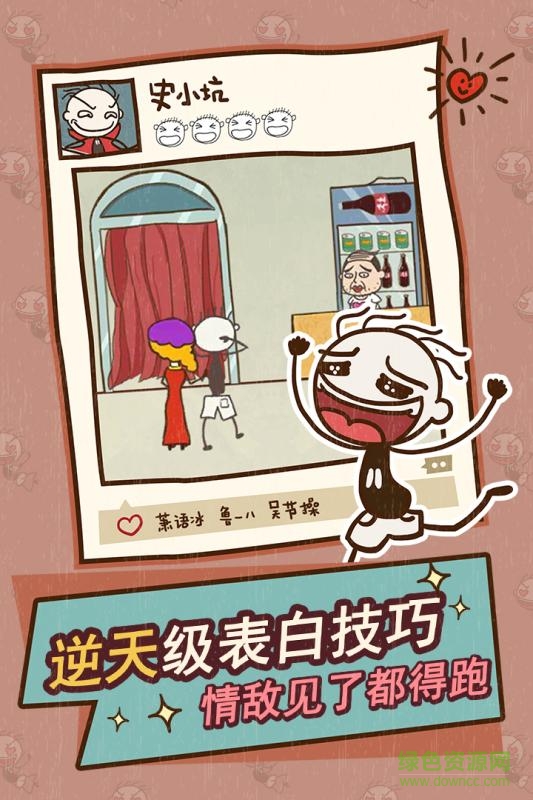 史上最坑爹的游戲12內(nèi)購正式版 v2.1.00 安卓版 1