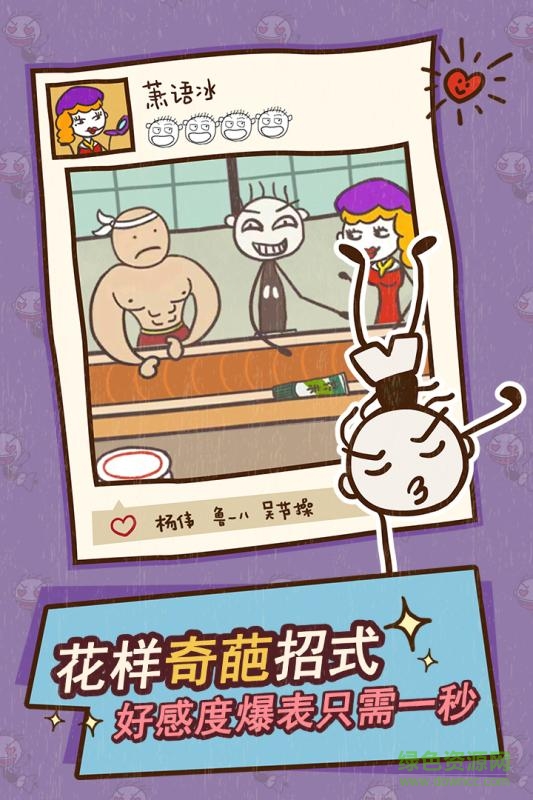 史上最坑爹的游戲12內(nèi)購正式版 v2.1.00 安卓版 2