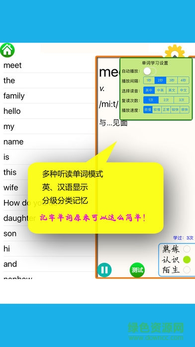 外研社英語點讀軟件(外研社英語詞典) v2.9.8 安卓版 1