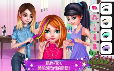 時尚界女孩無限金幣版(It Girl) v2.397 安卓免費版 0