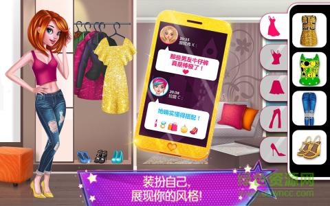 時尚界女孩無限金幣版(It Girl) v2.397 安卓免費版 1