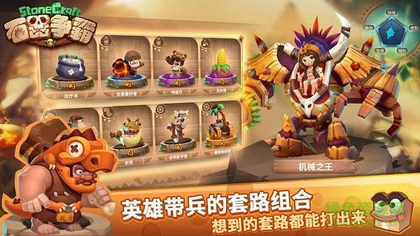 石器爭霸手游官方 v0.5.9 安卓最新版 2