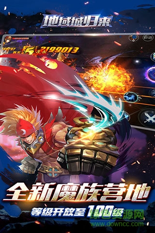 地域城歸來(lái)手游 v1.90 官方安卓版 0