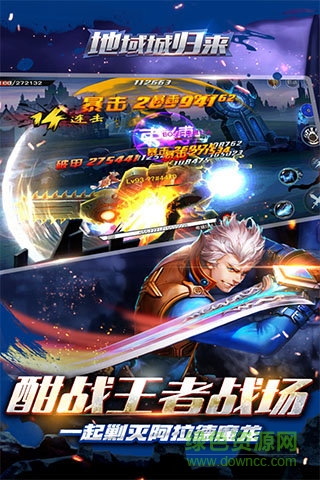 地獄城歸來(lái)手游