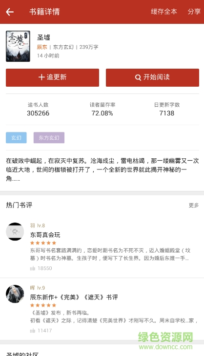 搜書神器免費源版本 v1.0.46 安卓版 0