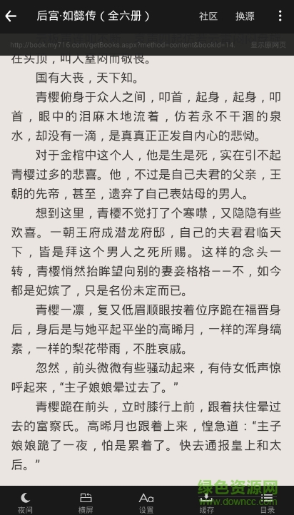 搜書神器免費源版本 v1.0.46 安卓版 1