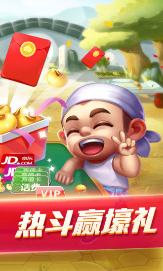 真人天天斗地主指尖版 v3.00.0018 安卓版 0