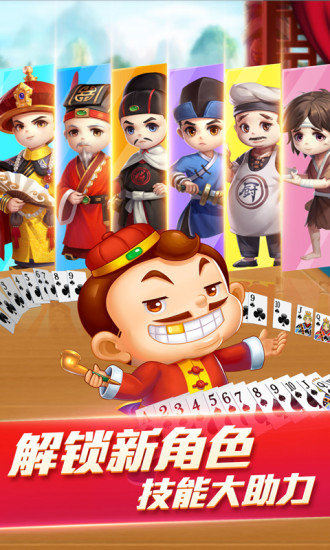 真人天天斗地主指尖版 v3.00.0018 安卓版 1