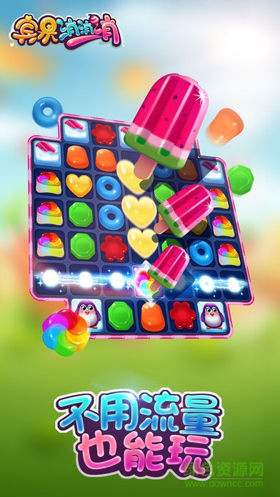 賓果消消樂不聯(lián)網(wǎng)單機游戲 v4.5.1 安卓無限金磚體力版 0