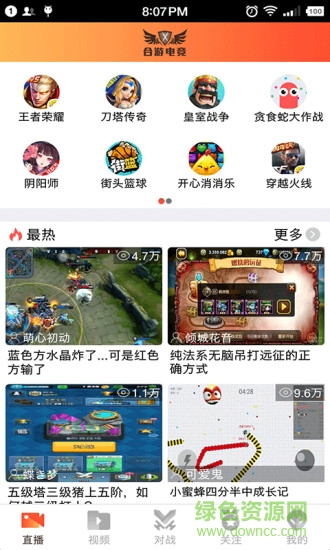 合游電競 v2.40 安卓版 0