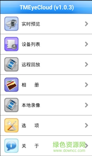 tmeyecloud最新版本