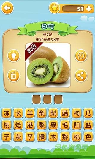 吃貨學院手機版 v1.3.0 安卓版 0