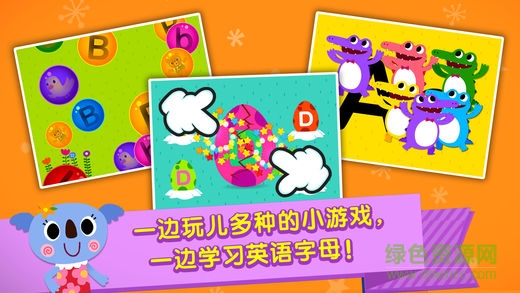 快樂學英文字母免費版