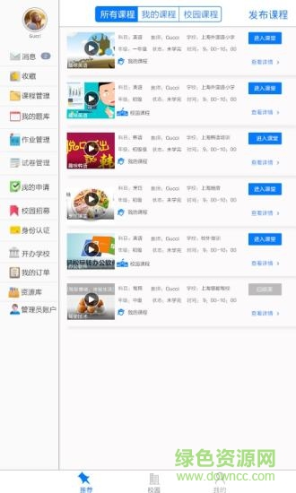 俄語u學院app v1.7.1 安卓版 0