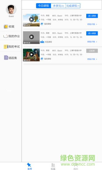 俄語u學院app v1.7.1 安卓版 1