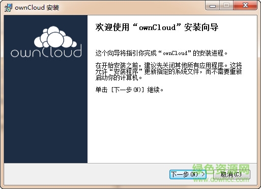 網(wǎng)盤系統(tǒng)owncloud windows中文版 v8.0 官方最新版 0
