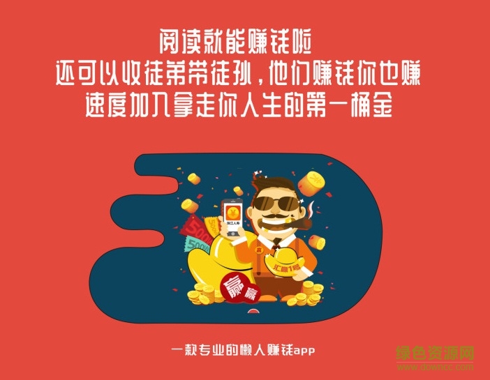 微賺客 v1.10.0 安卓版 0