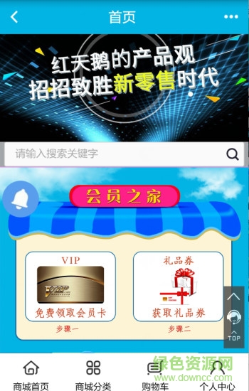 紅天鵝商城官網(wǎng)