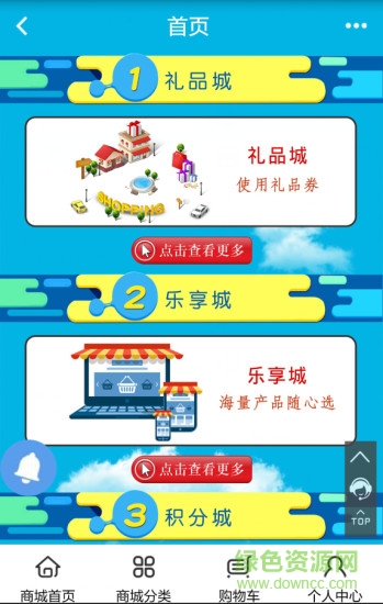 紅天鵝商城手機(jī)版