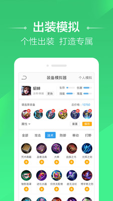 4399王者榮耀助手蘋果版 v2.3.2 iPhone版 0