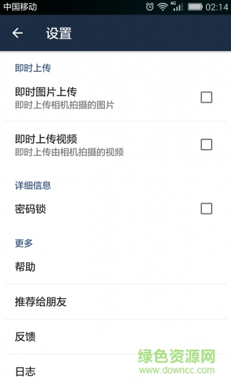 owncloud手機版apk v2.4.0 安卓版 1