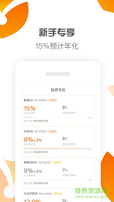 櫻桃金信 v1.0.0 官方安卓版 1