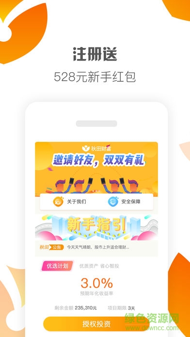 櫻桃金信 v1.0.0 官方安卓版 2