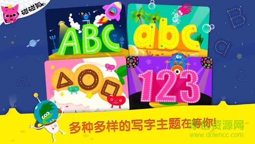 碰碰狐寫(xiě)字母畫(huà)形狀完整版 v15 安卓版 1