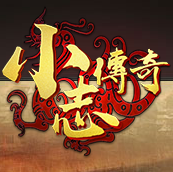 9377小志傳官方版