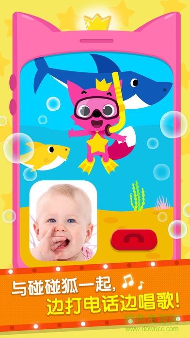 碰碰狐打電話 v18 安卓版 0
