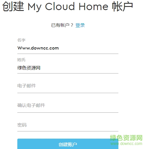 西數(shù)wd my cloud電腦客戶端 v1.0.7.17 pc最新版 0
