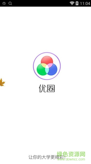 石家莊科技工程職業(yè)學(xué)院(科工) v2.2.48 安卓版 0