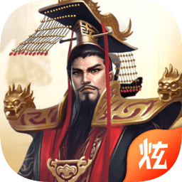 問鼎江山極速版