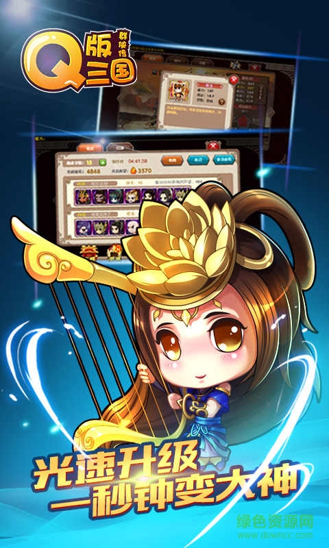 Q版三國(guó)群俠傳變態(tài)版