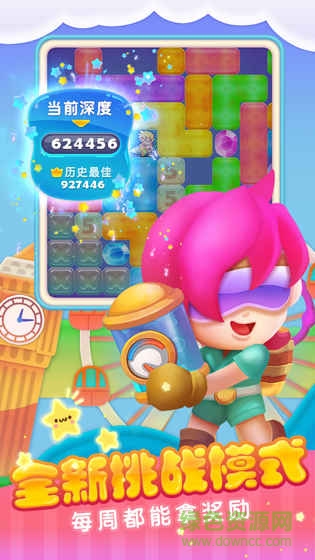 地心游记游戏内购