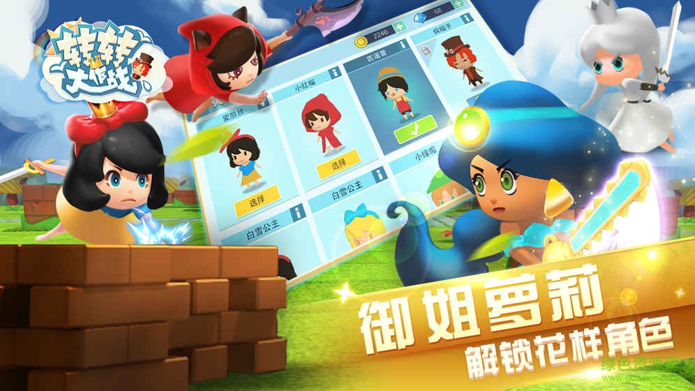 轉(zhuǎn)轉(zhuǎn)大作戰(zhàn)內(nèi)購(gòu) v1.0 安卓無(wú)限金幣版 0