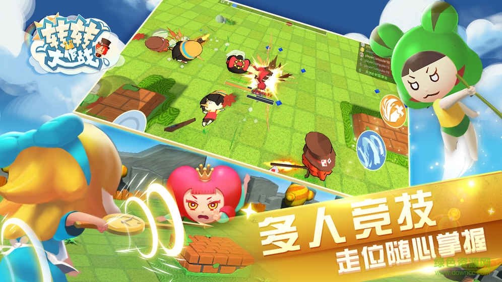 轉(zhuǎn)轉(zhuǎn)大作戰(zhàn)內(nèi)購(gòu) v1.0 安卓無(wú)限金幣版 2