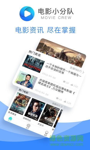 電影小分隊手機版 v1.1.2 安卓版 1