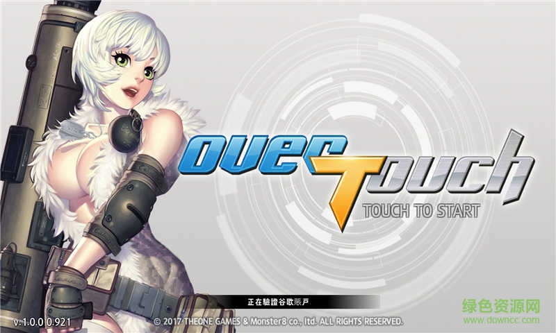 一觸即發(fā)無限金幣版 v0.921 安卓內(nèi)購版 0