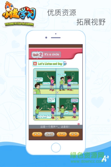 小佳學(xué)習(xí)新版本 v6.2.0 安卓版 0