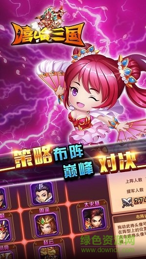 嘻哈三國ios公益服 v1.0.21 變態(tài)iPhone版 2