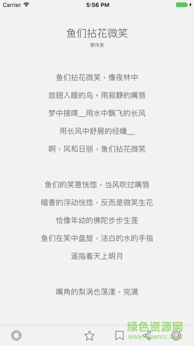 poe詩歌軟件1