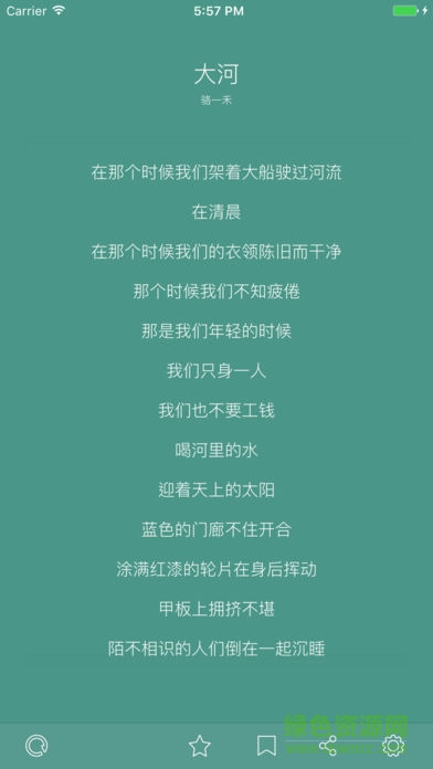 poe詩歌軟件3